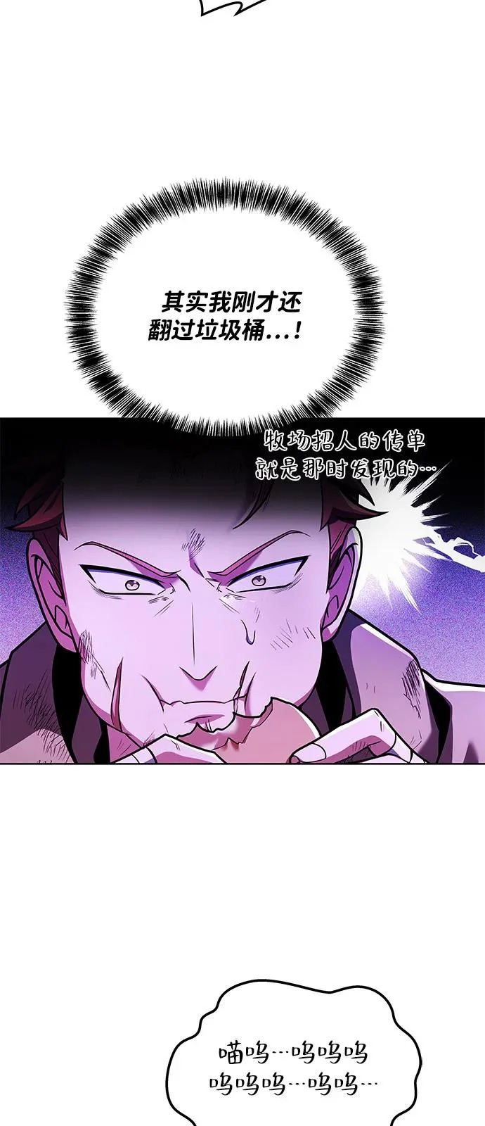 第27话 第91页