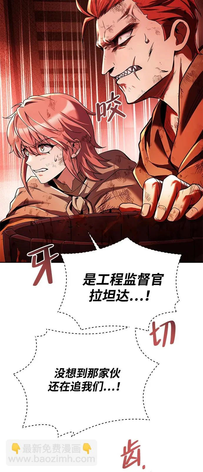 第28话 第4页