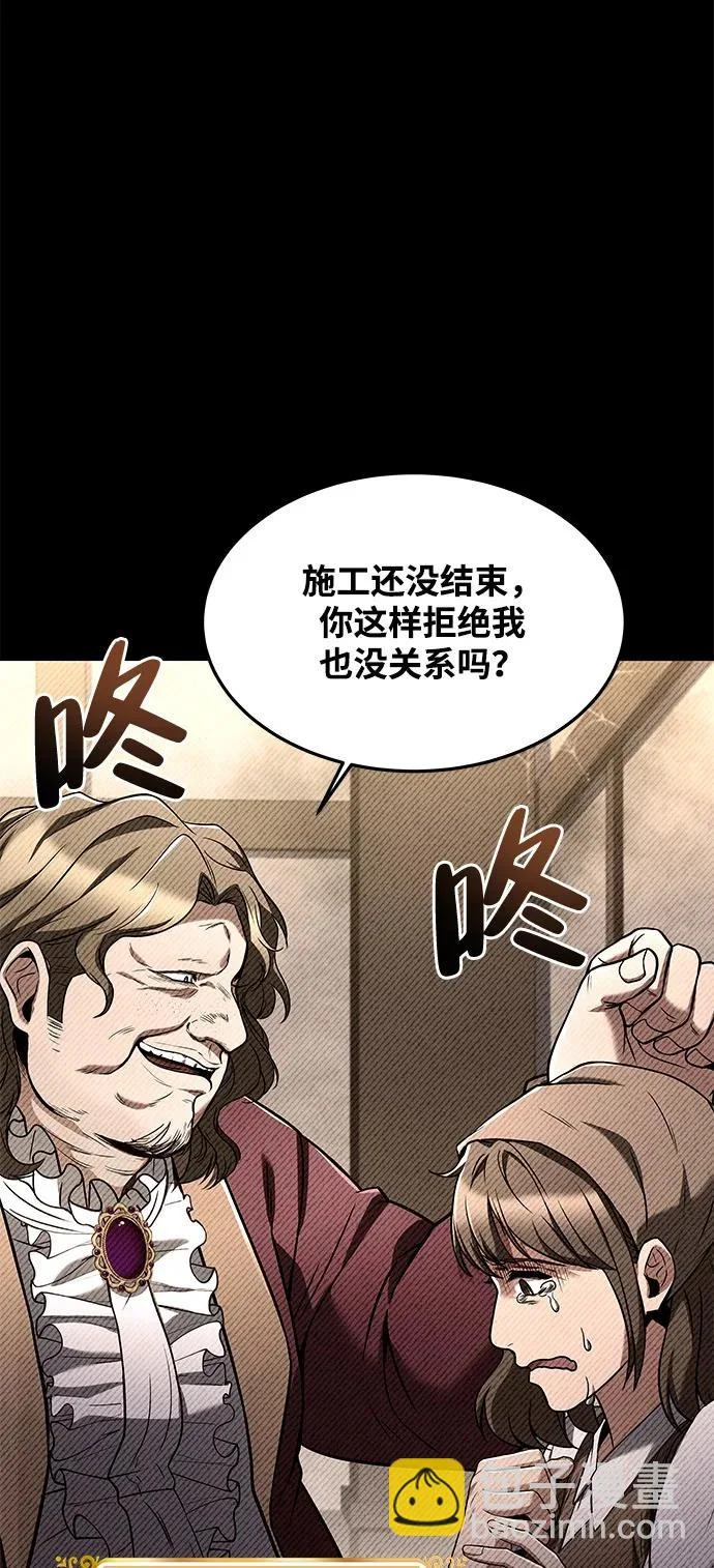 第28话 第12页