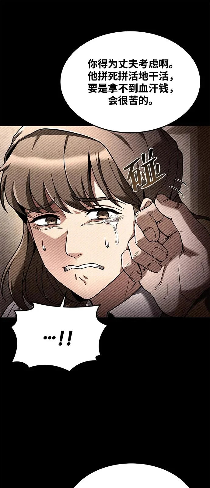 第28话 第14页