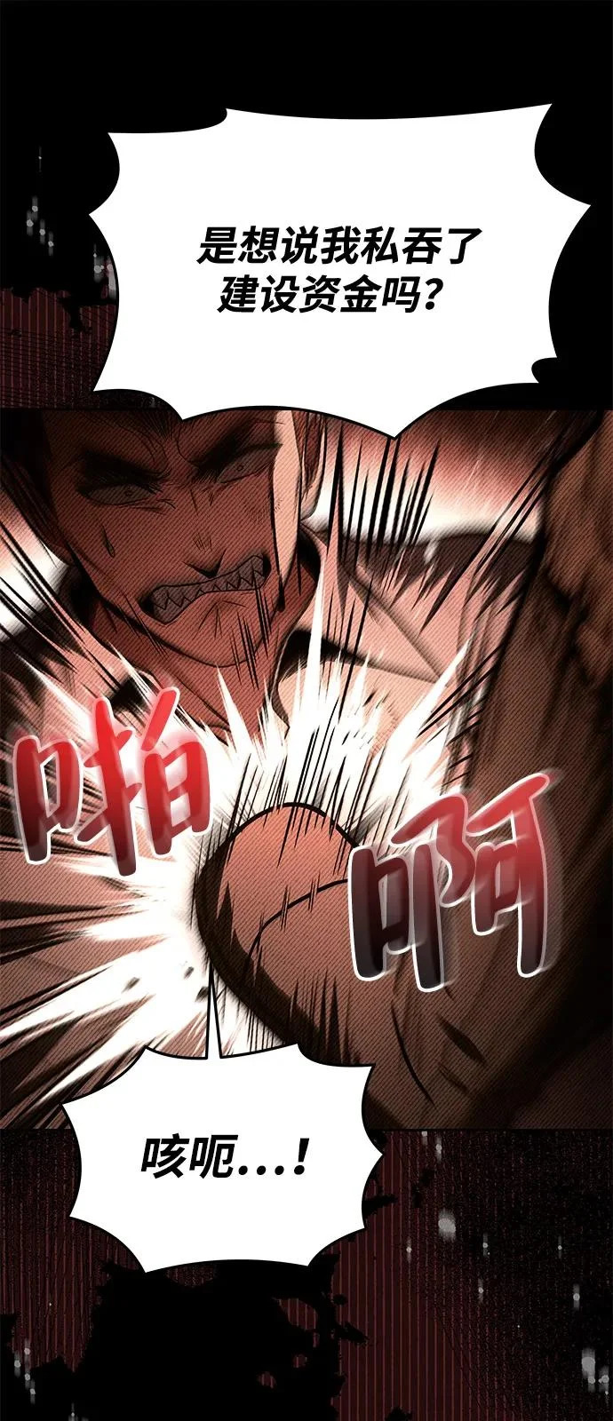 第28话 第22页