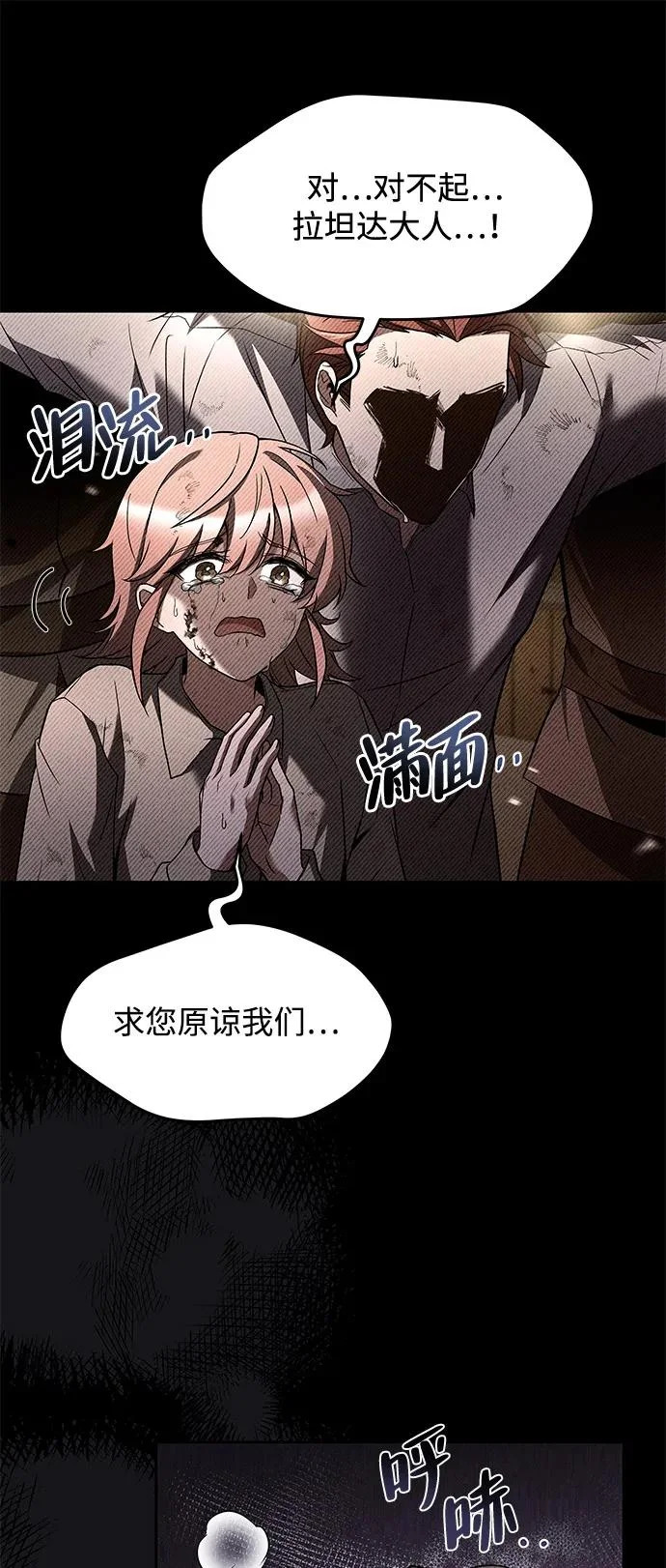 第28话 第25页