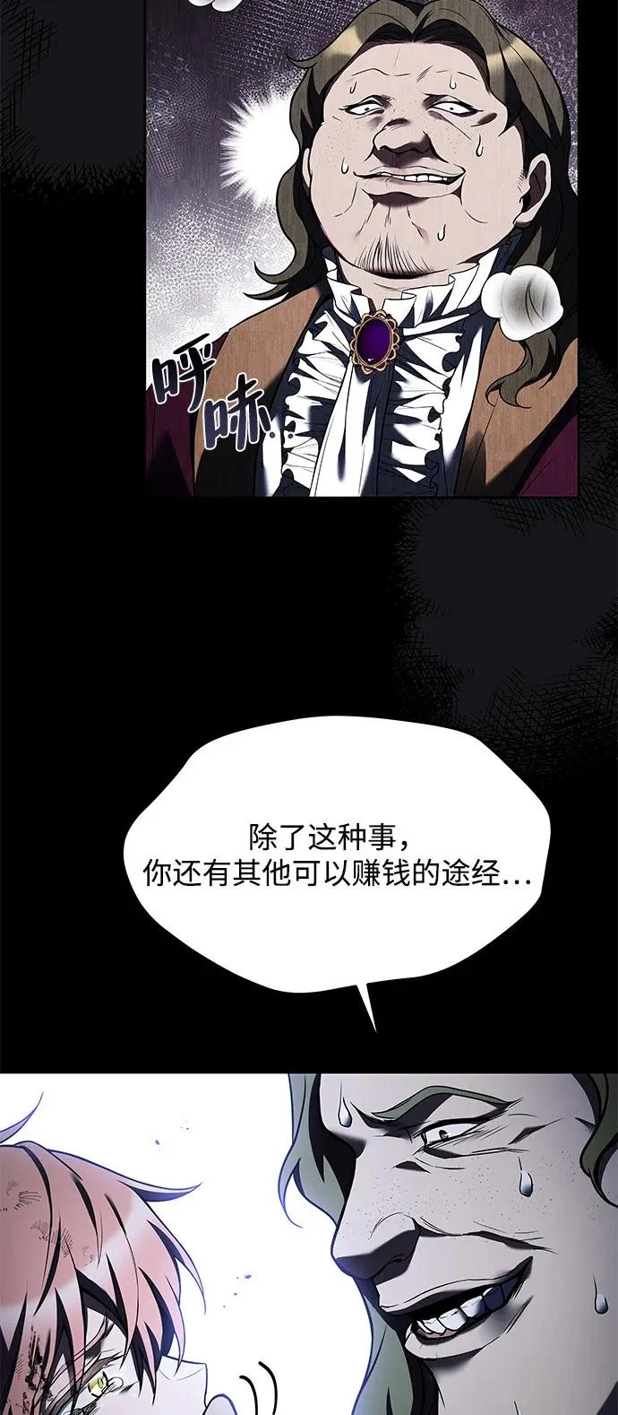第28话 第26页
