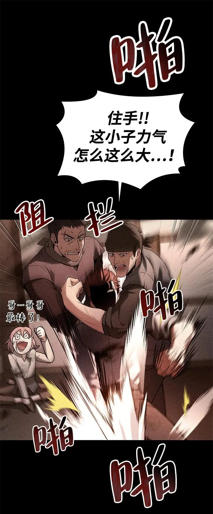 第28话 第34页