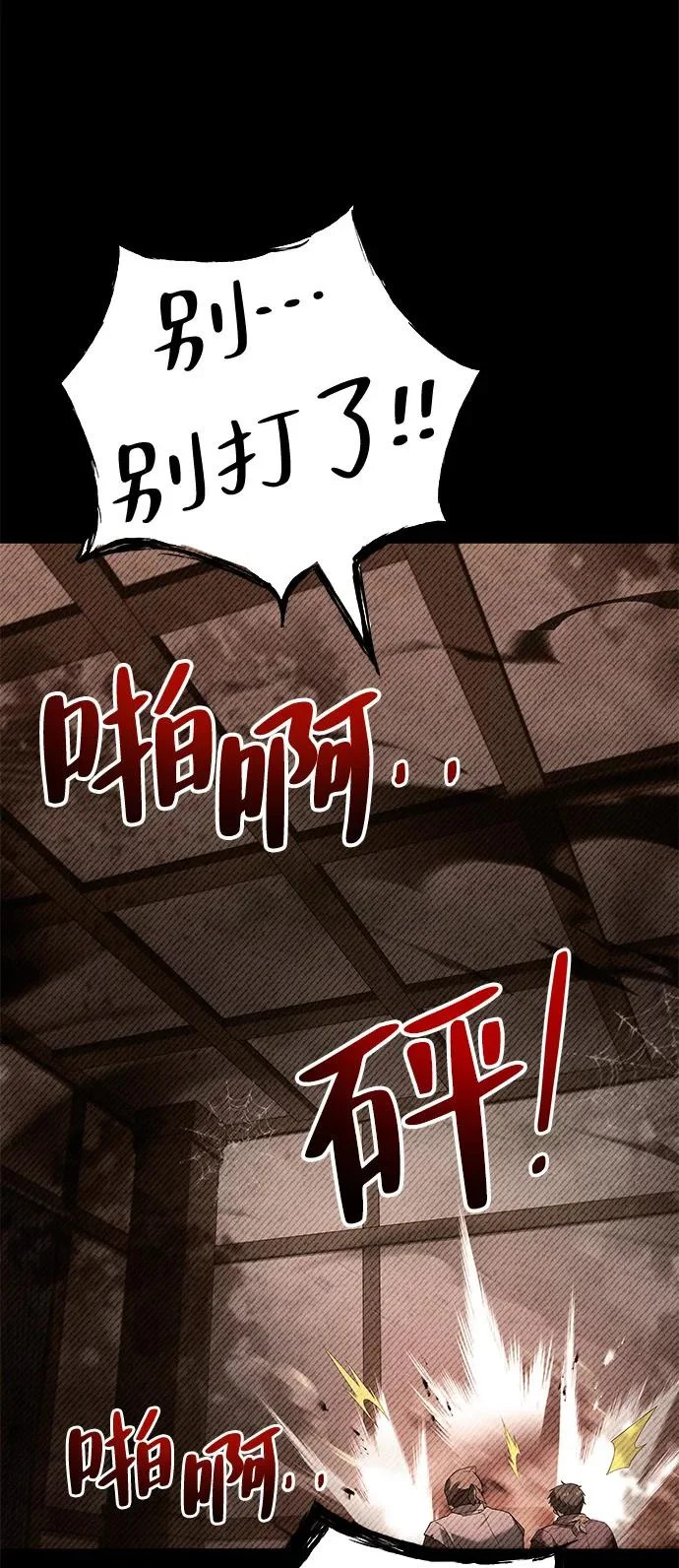 第28话 第35页