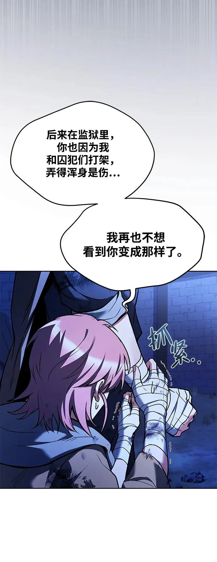 第28话 第37页