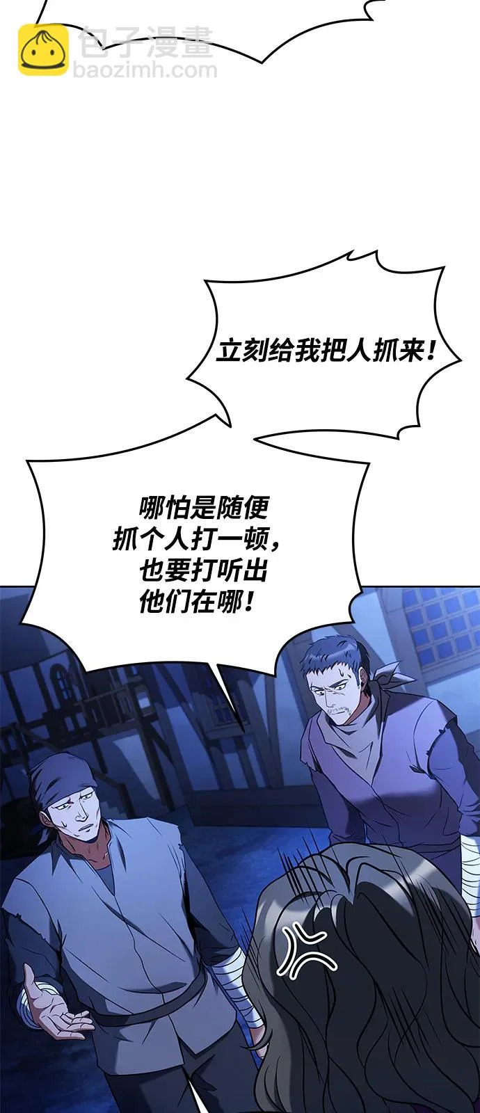 第28话 第42页