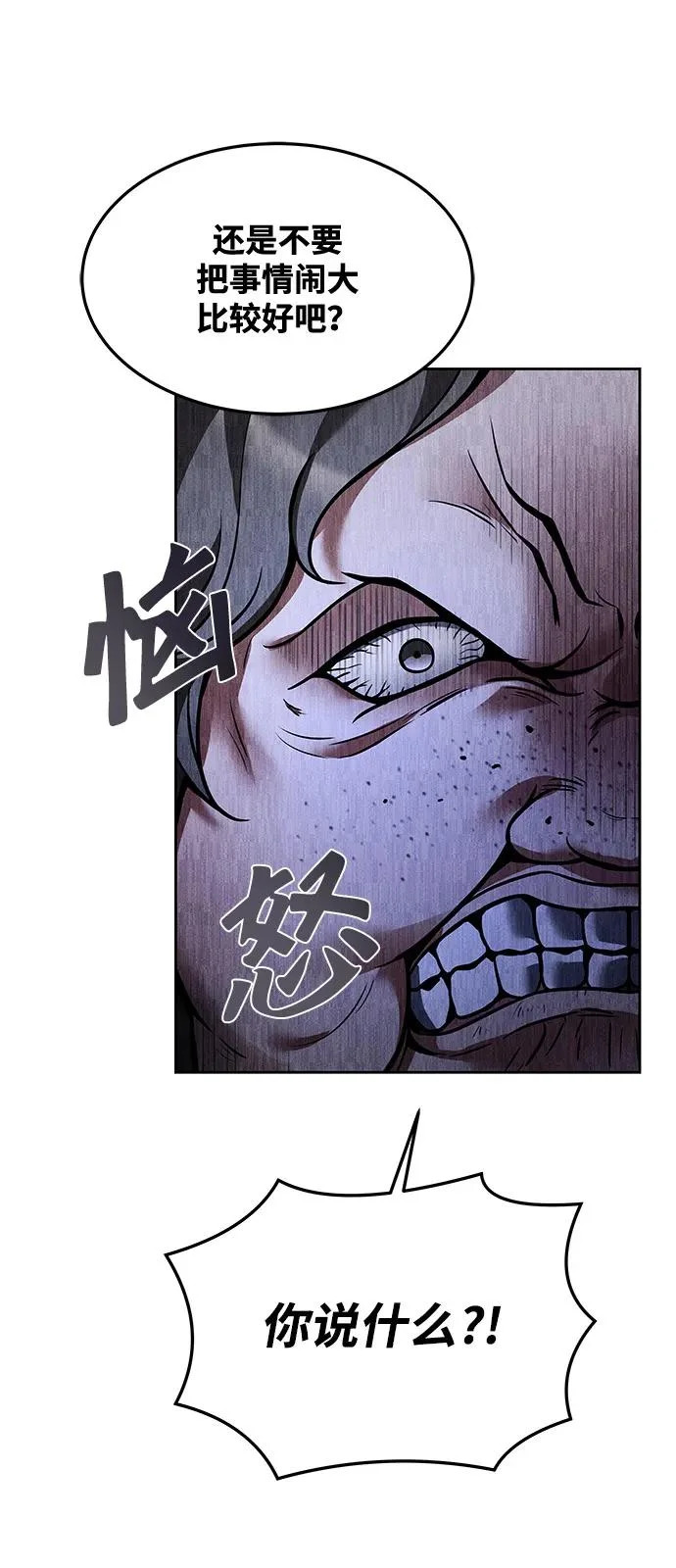 第28话 第44页