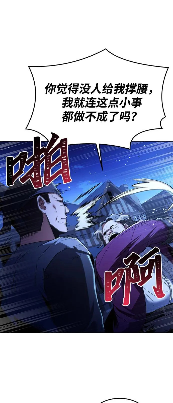 第28话 第45页