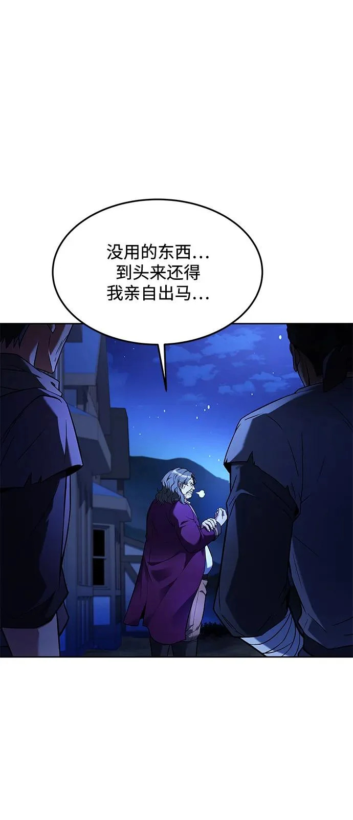 第28话 第47页