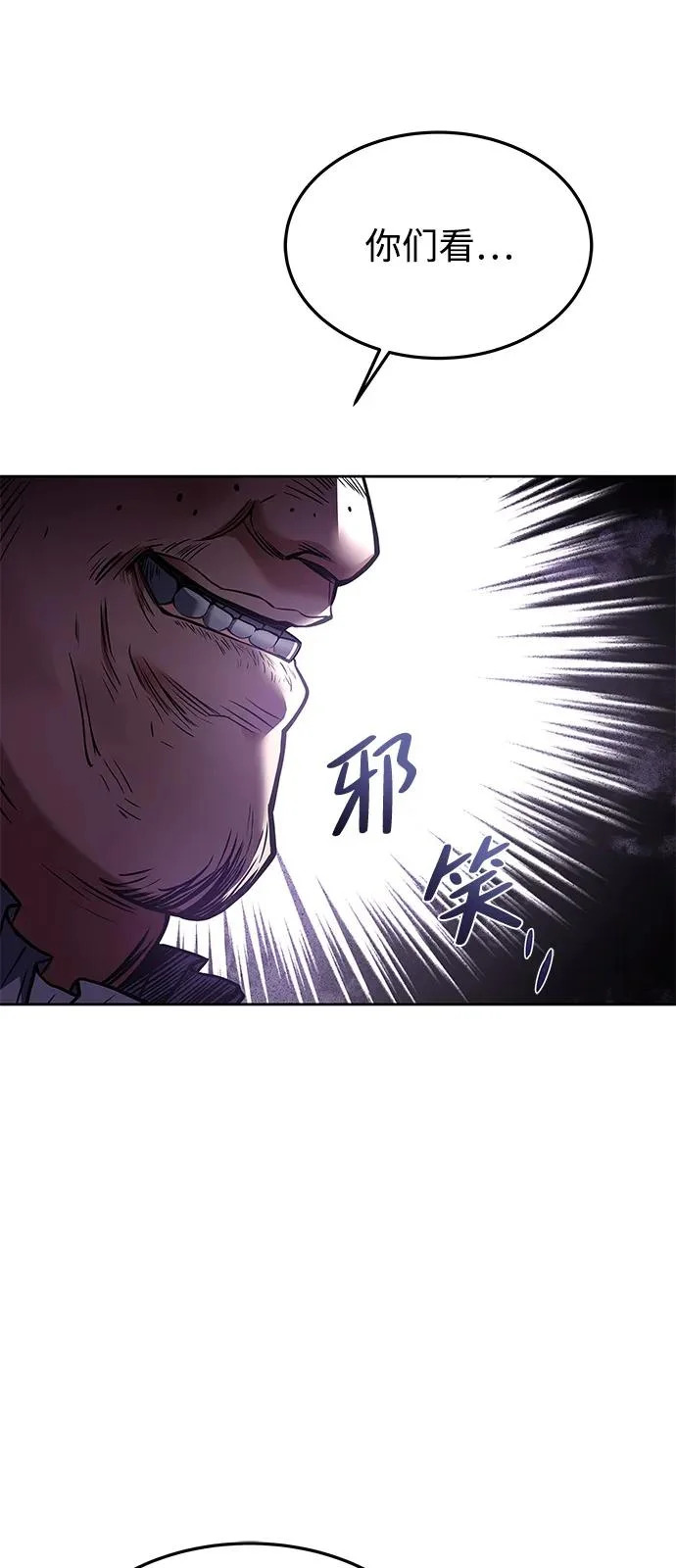第28话 第51页