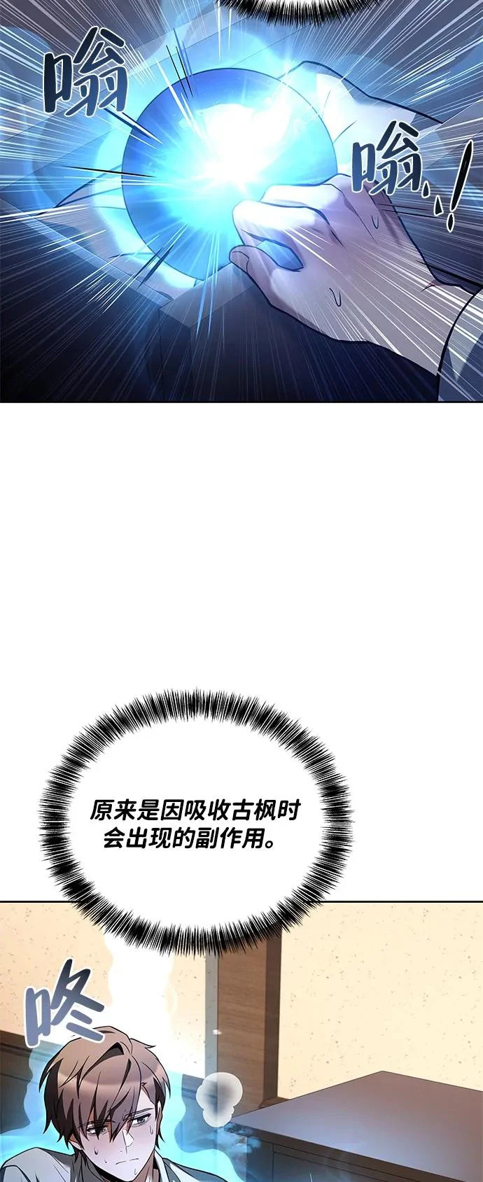 第28话 第55页