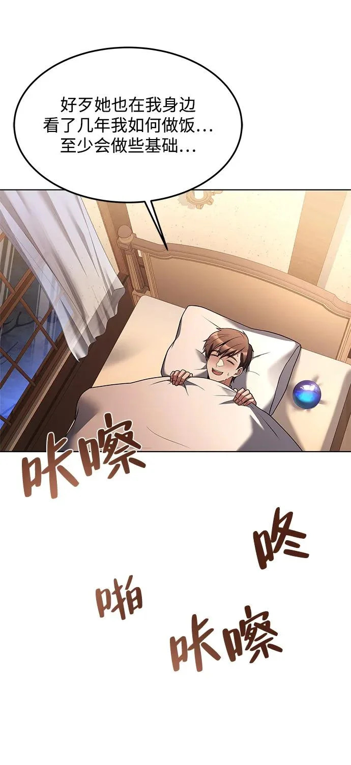 第28话 第60页
