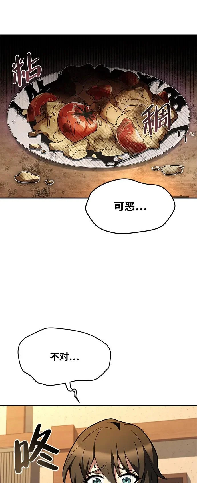 第28话 第64页