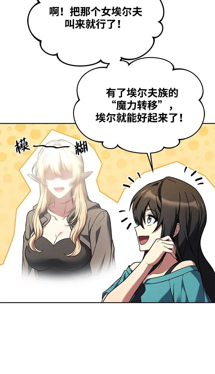 第28话 第67页
