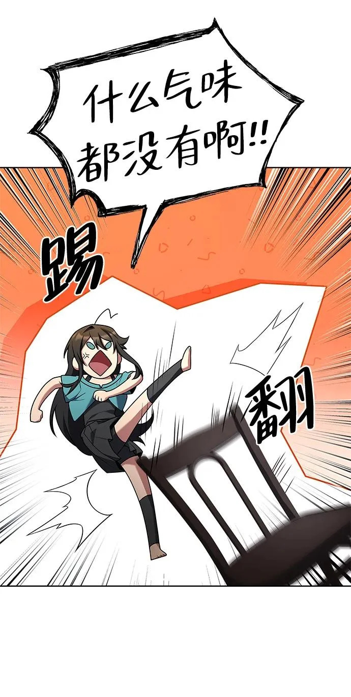 第28话 第69页