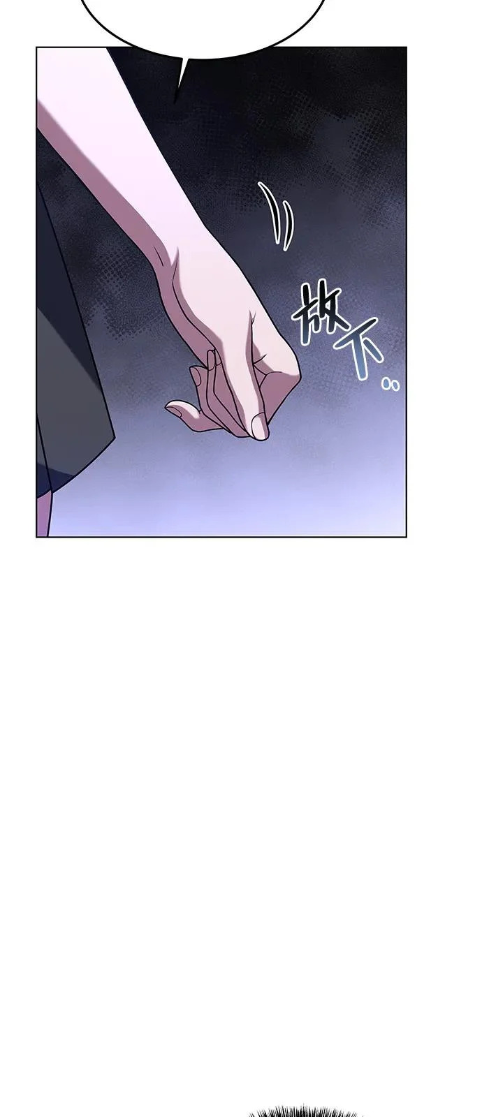 第28话 第71页