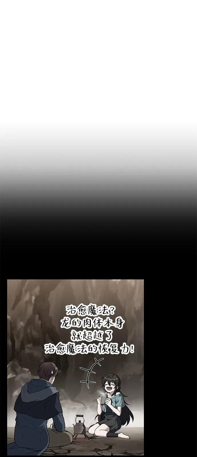 第28话 第73页