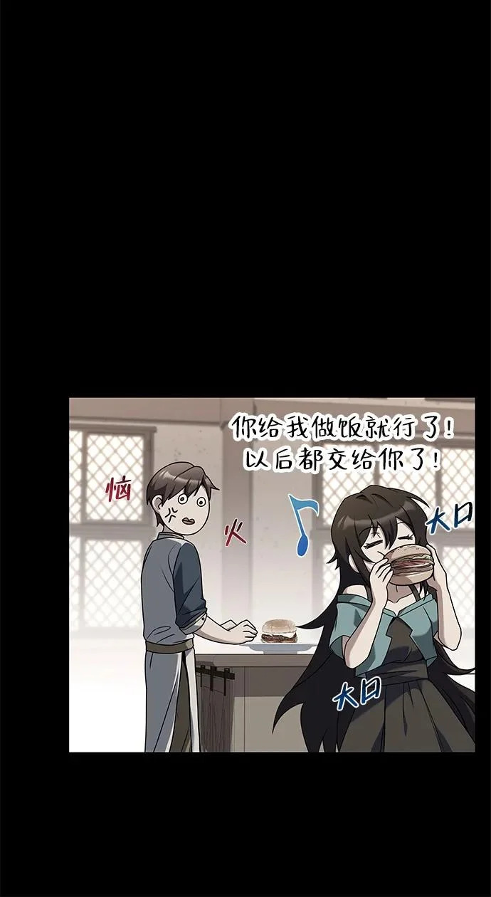 第28话 第74页
