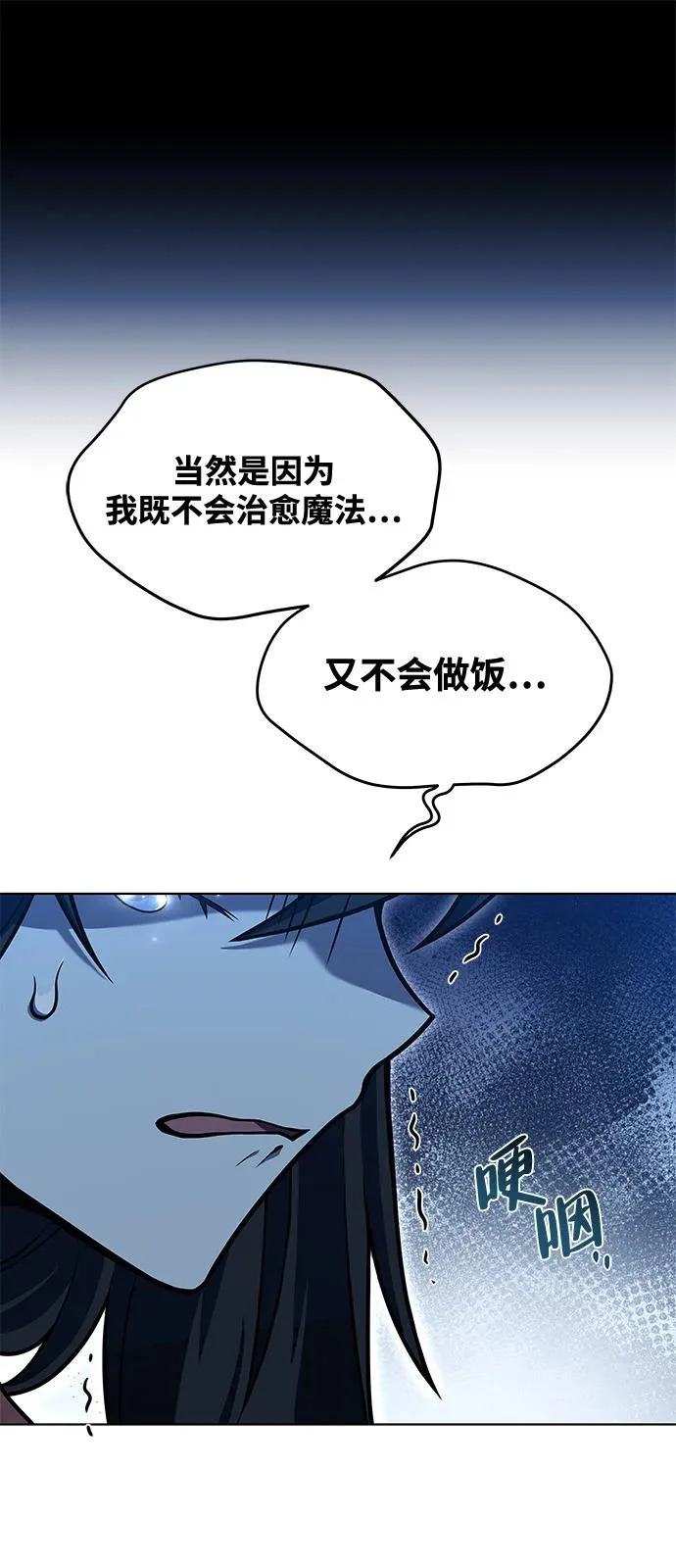 第28话 第75页