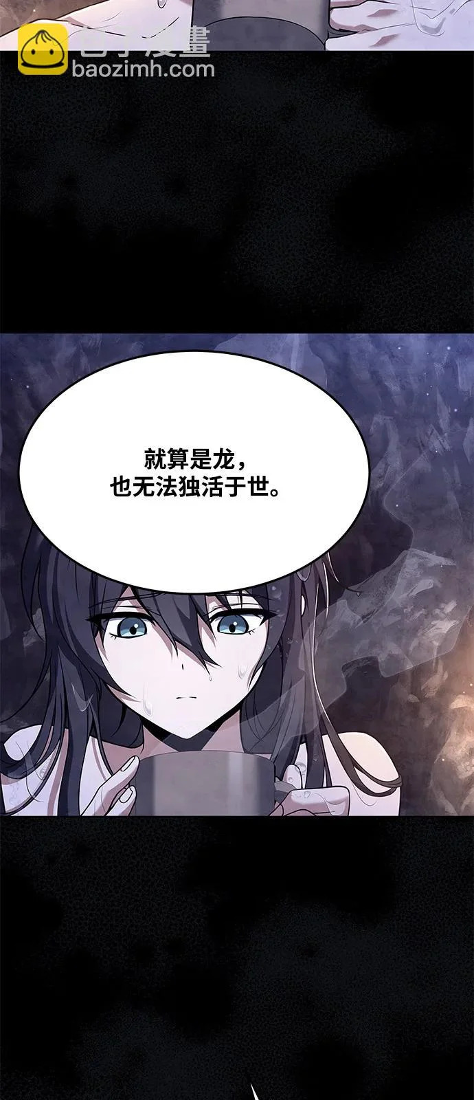 第28话 第77页