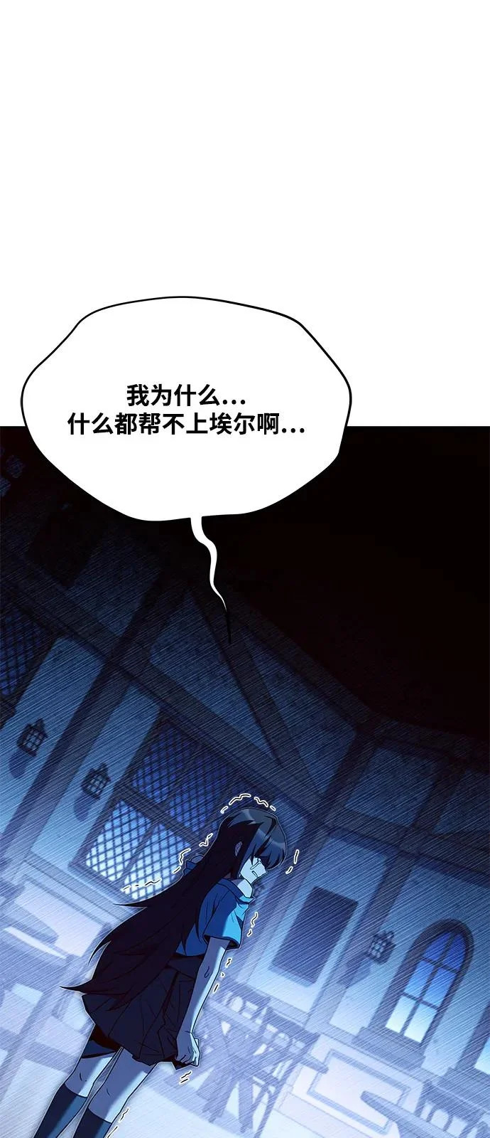 第28话 第79页