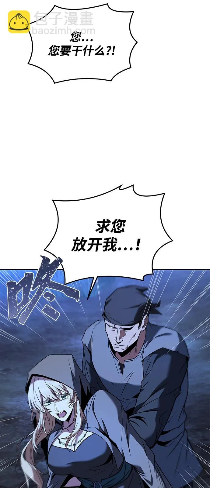 第28话 第81页