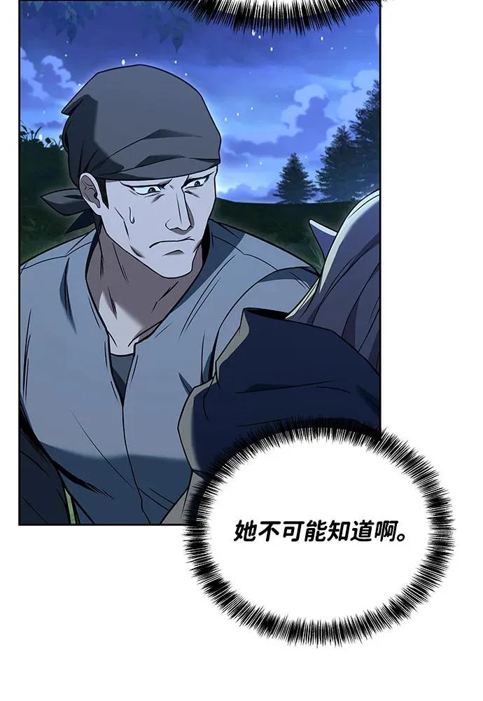 第28话 第87页