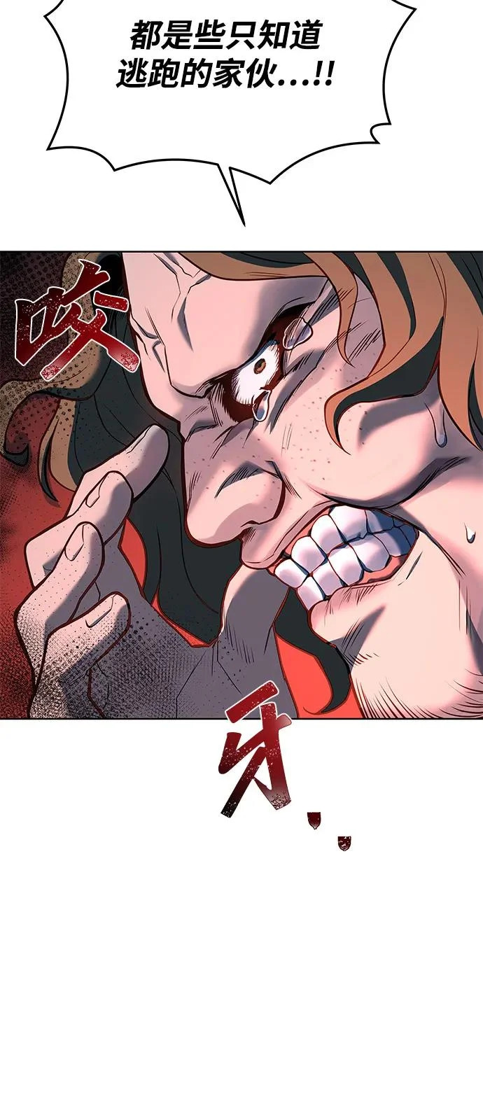 第28话 第95页