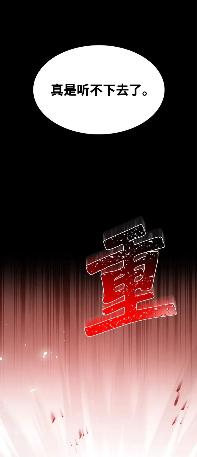 第28话 第100页