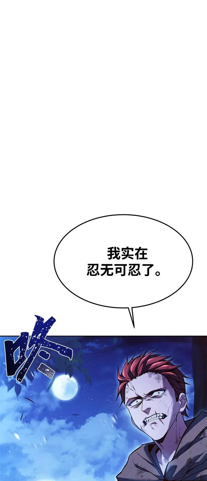 第28话 第105页
