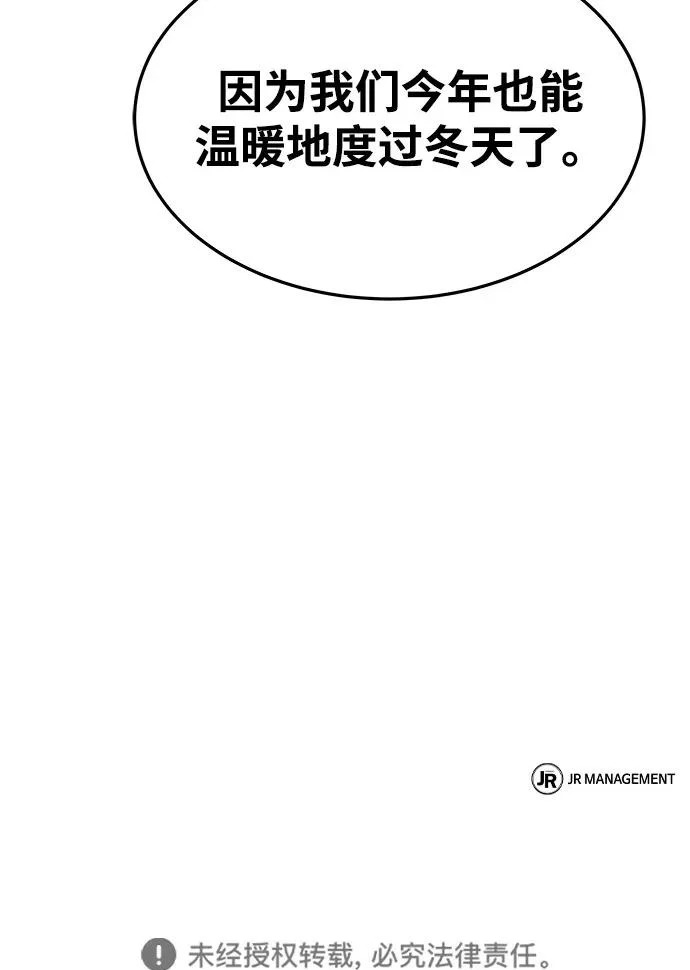 第28话 第107页