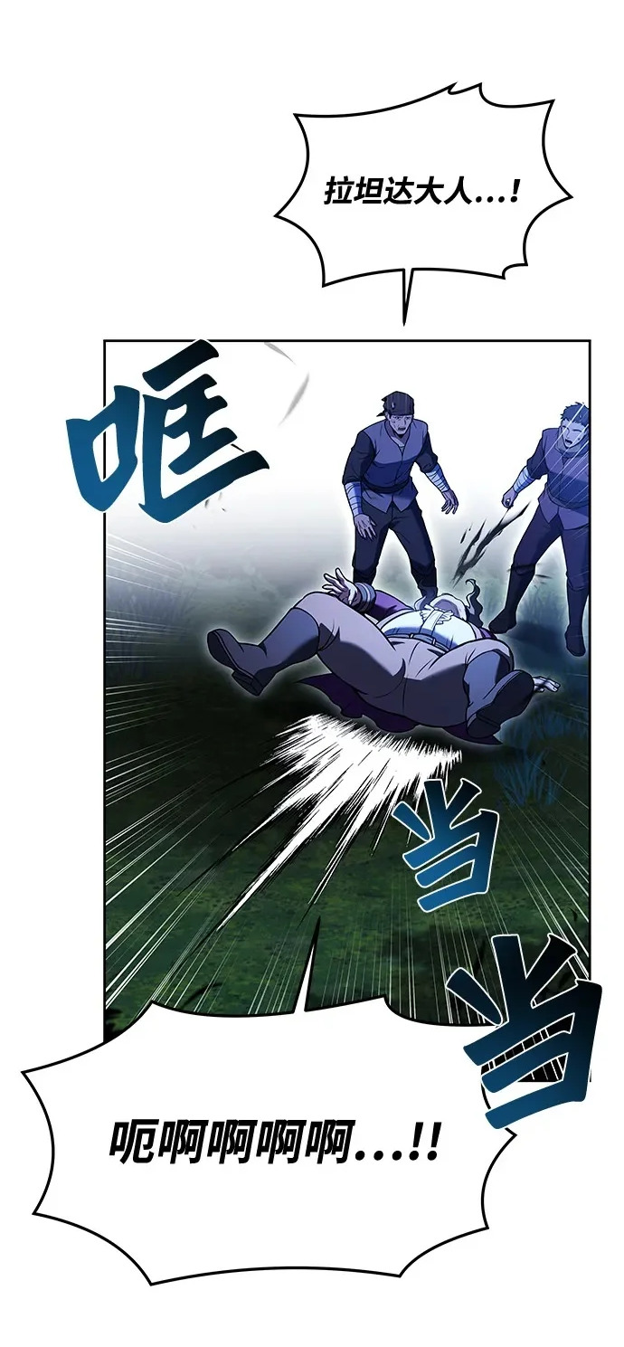 第29话 第2页
