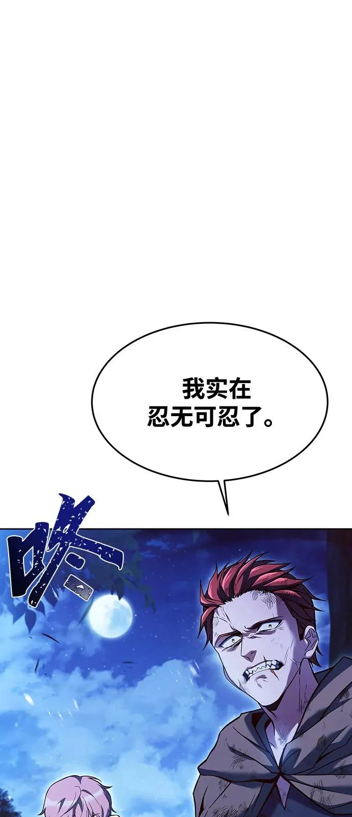 第29话 第3页