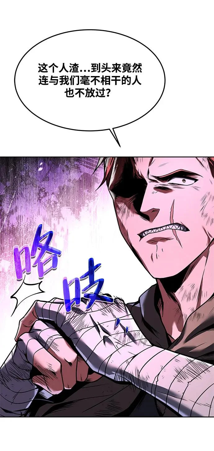第29话 第8页