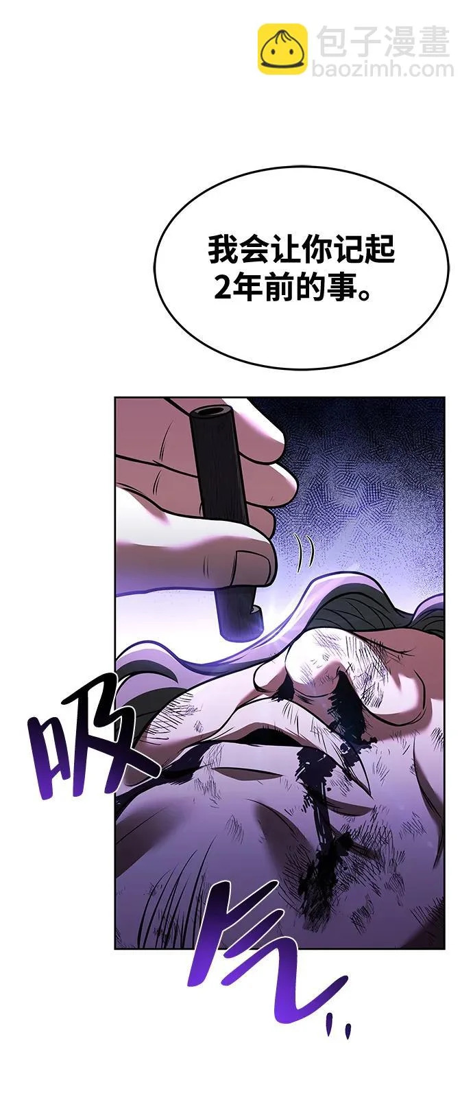 第29话 第9页
