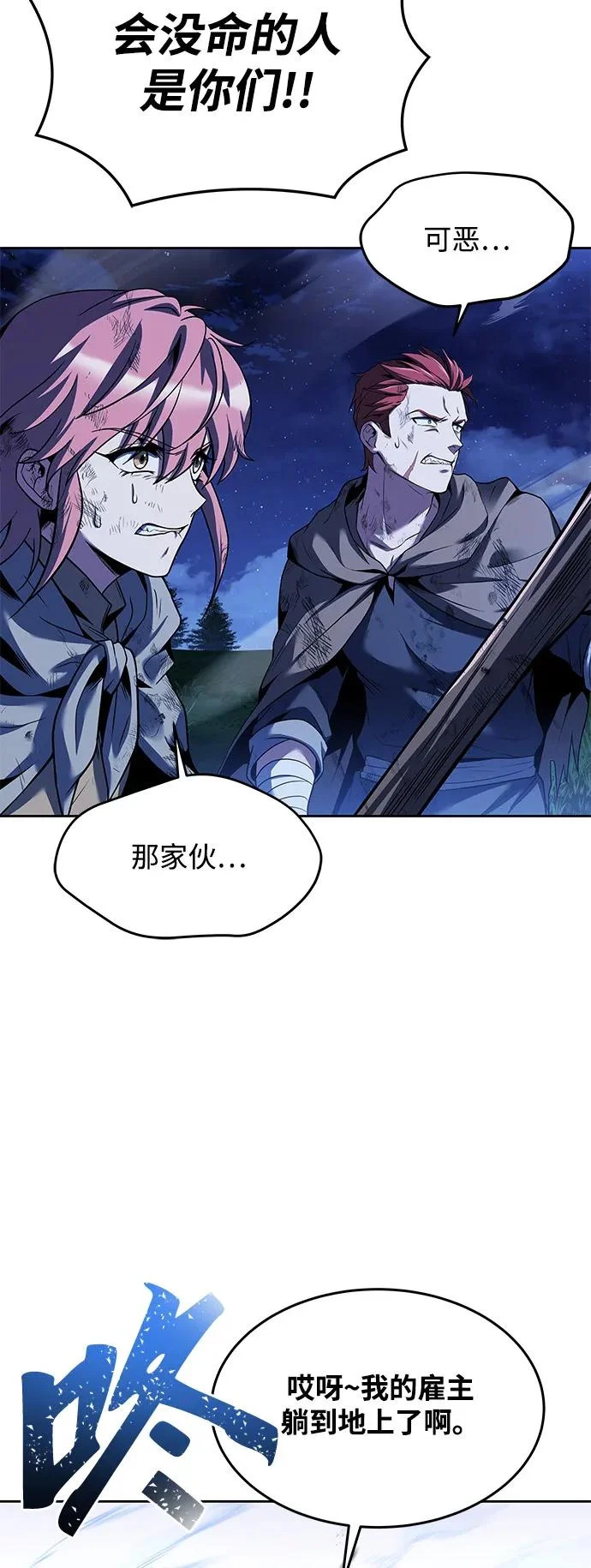 第29话 第14页