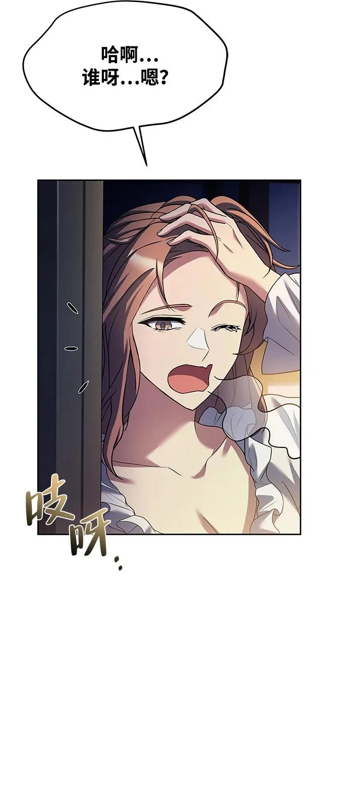 第29话 第20页