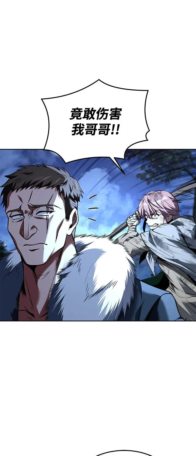 第29话 第27页