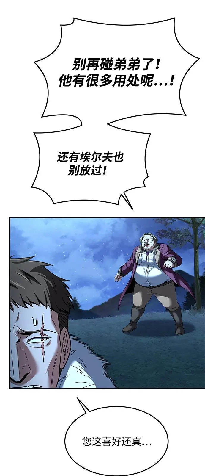 第29话 第33页