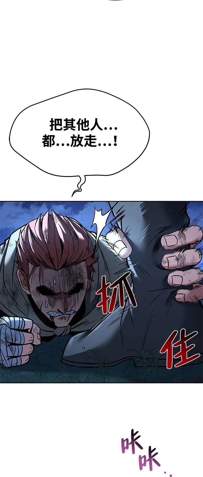 第29话 第34页