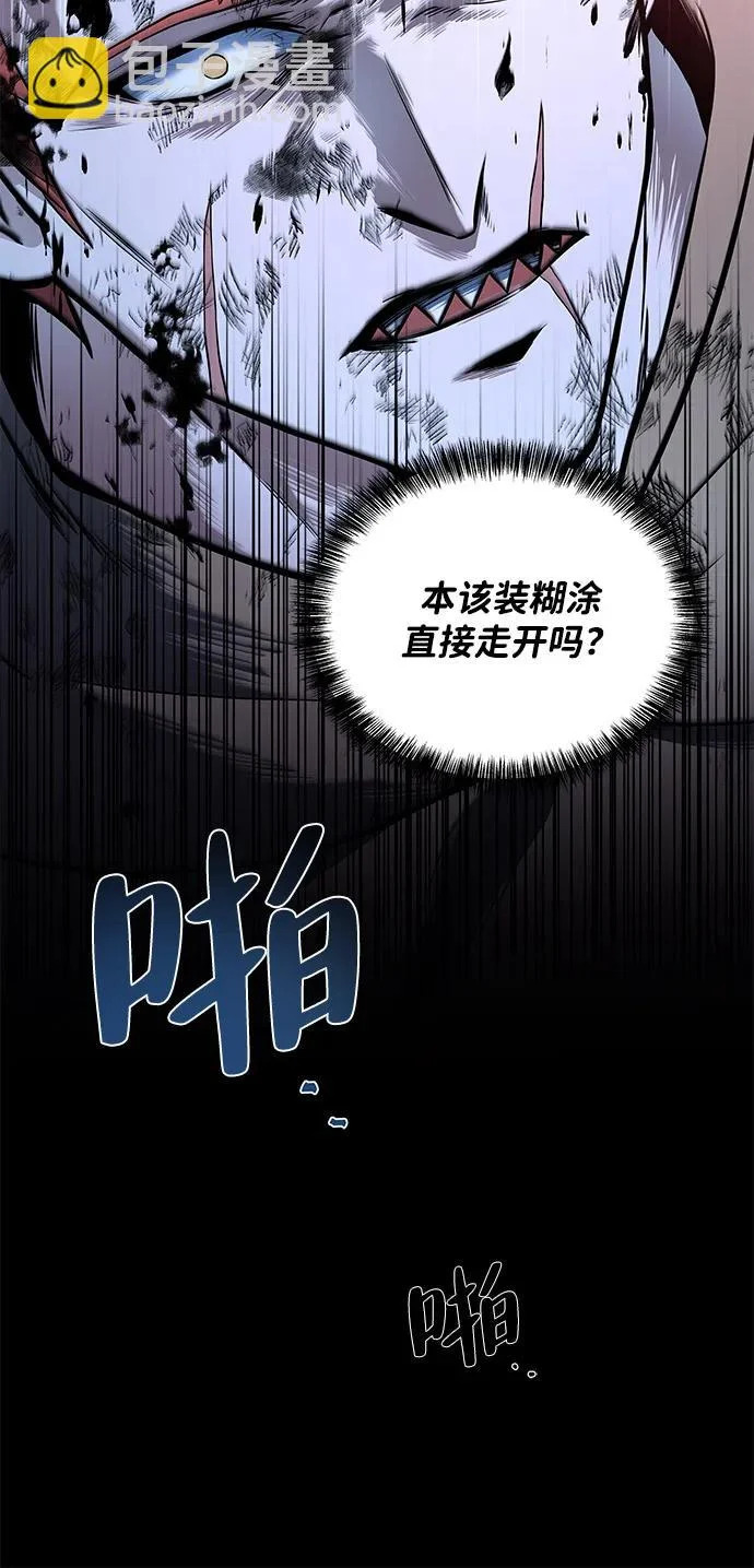 第29话 第42页