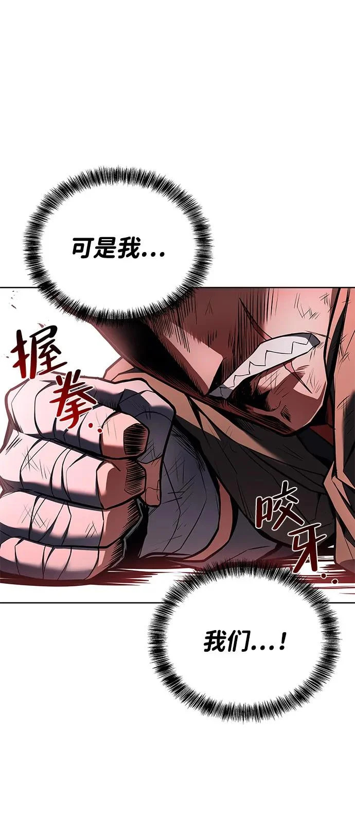 第29话 第47页