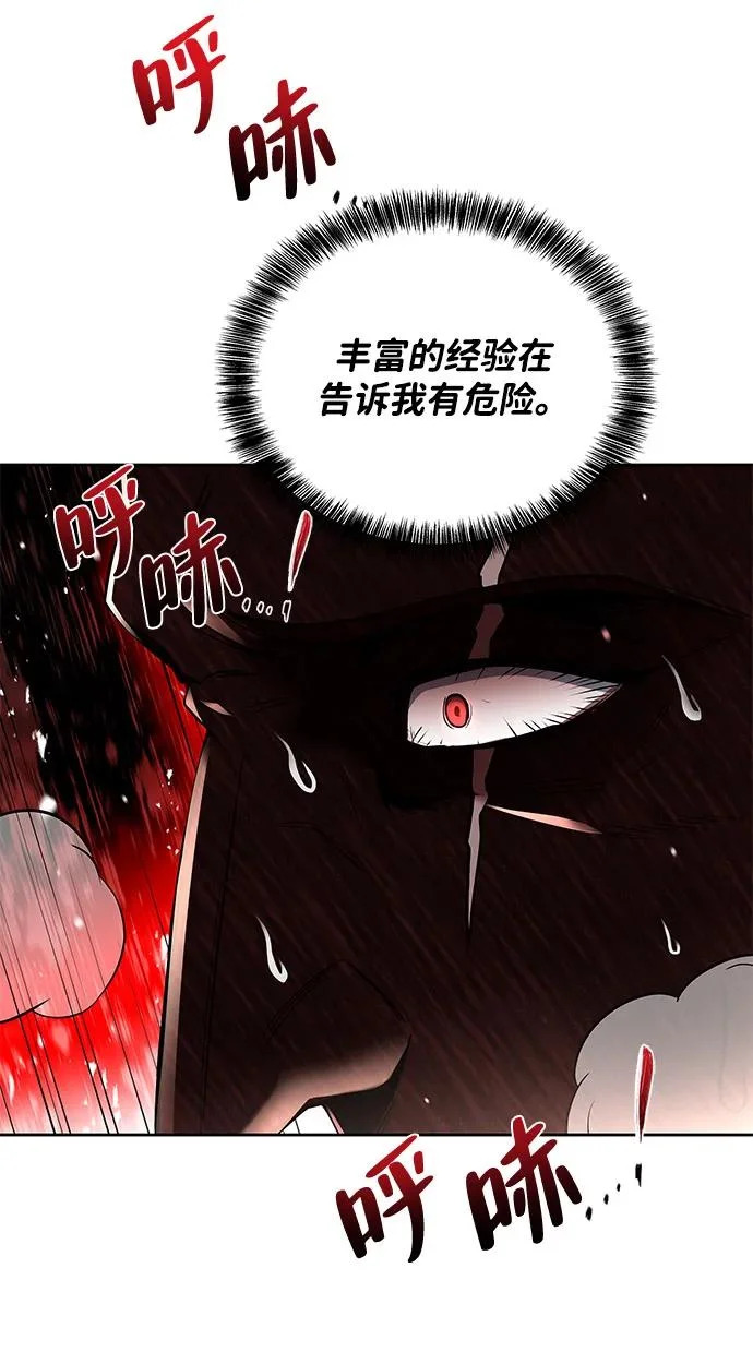 第29话 第54页