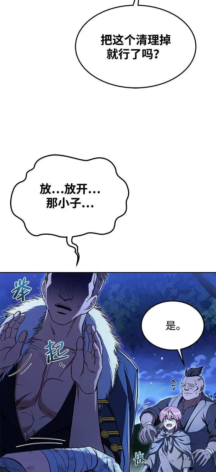 第29话 第56页