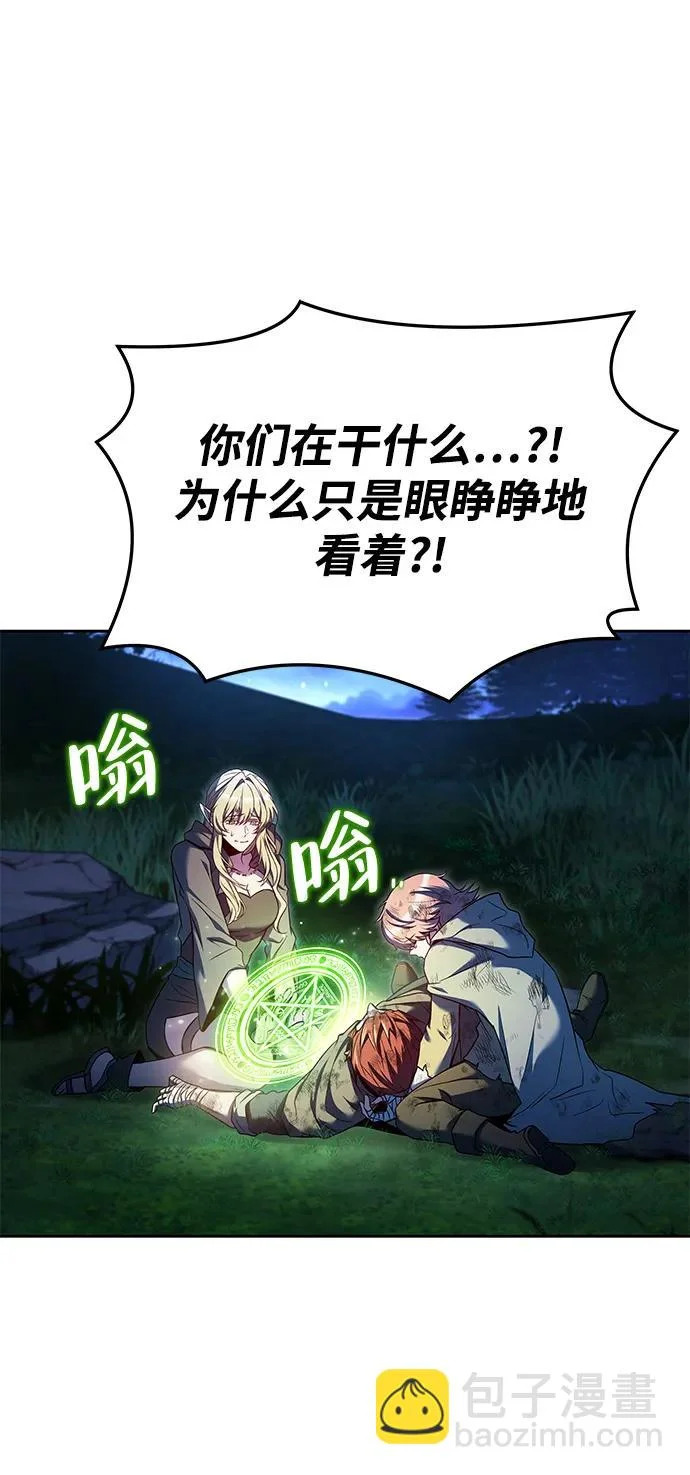 第29话 第59页