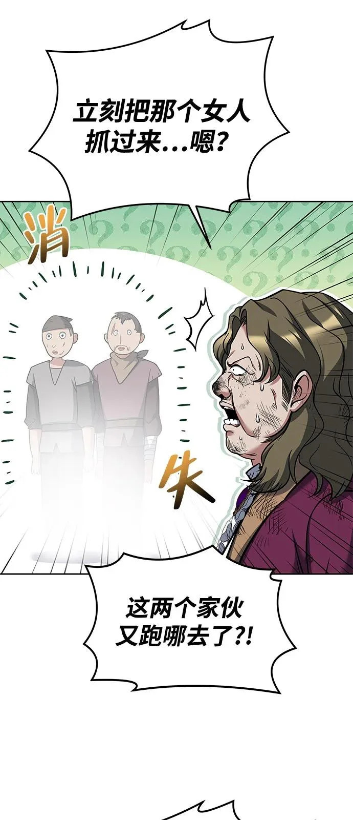 第29话 第60页