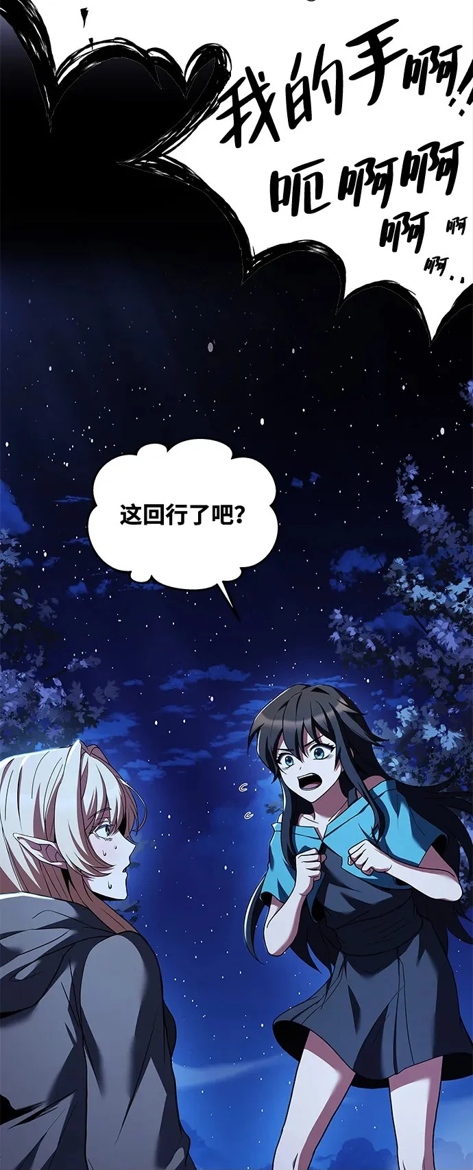 第29话 第66页