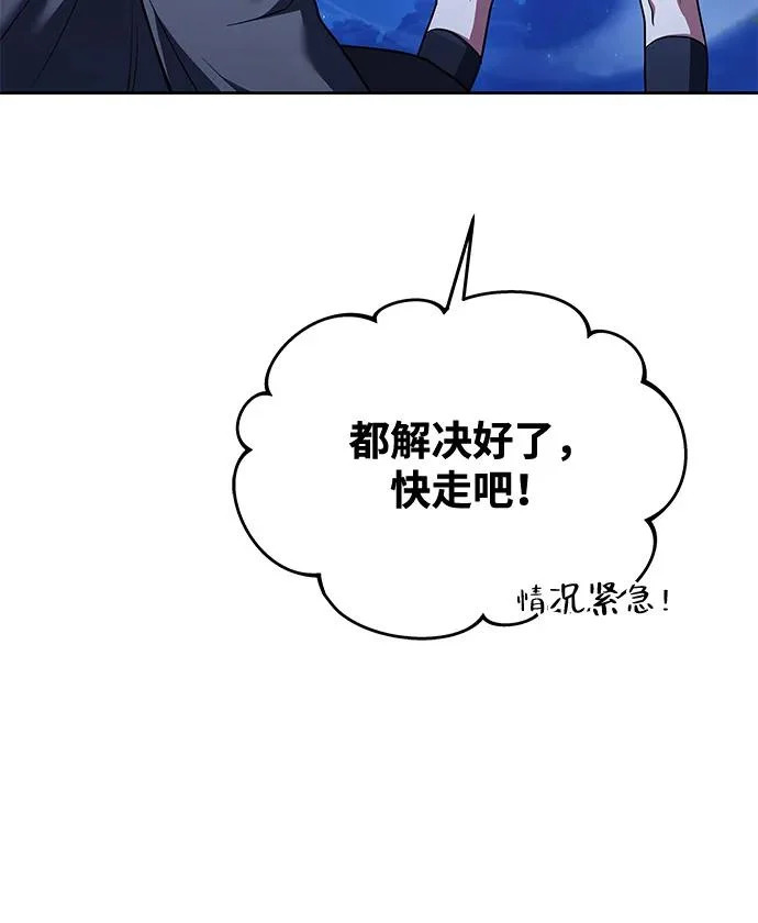 第29话 第67页