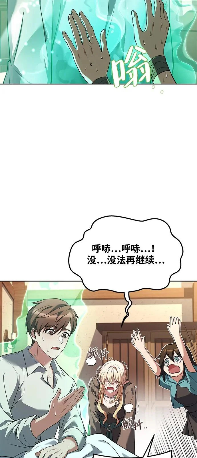 第29话 第69页